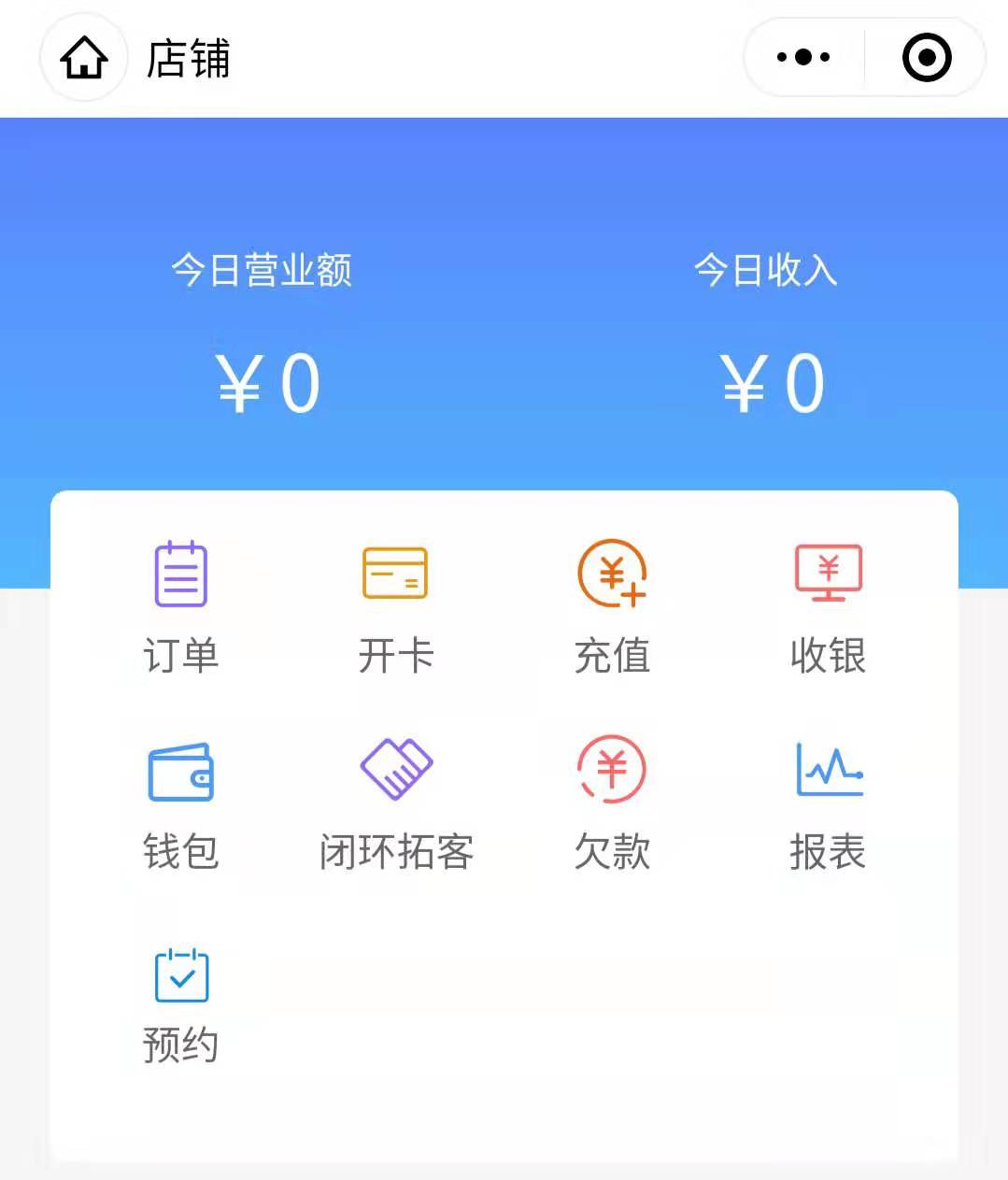 美容院移动收银系统