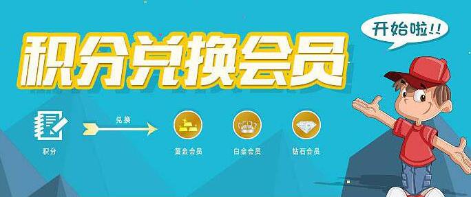 美发店会员积分系统